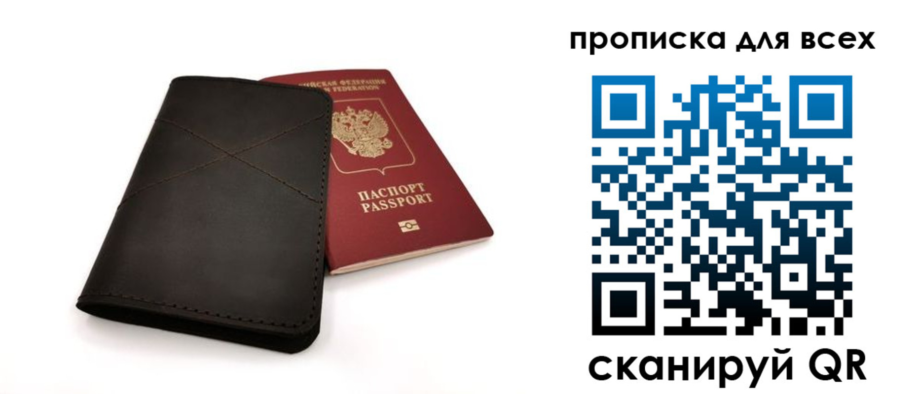 прописка гарантия в Старом Осколе