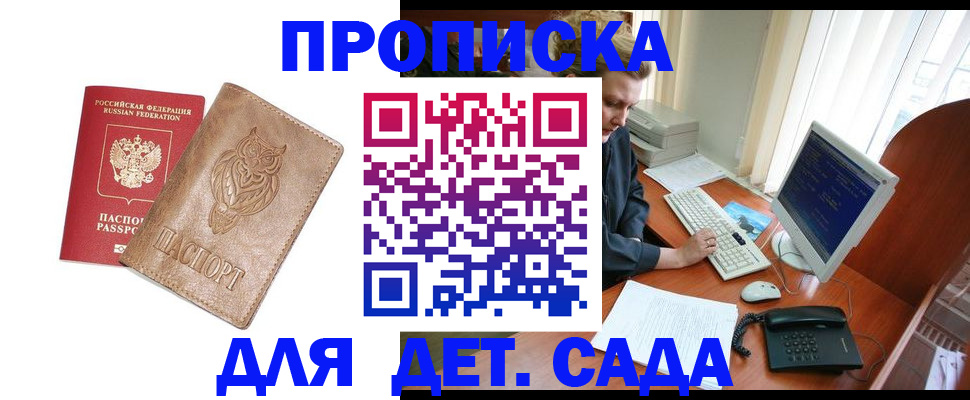 временная регистрация собственник в Старом Осколе