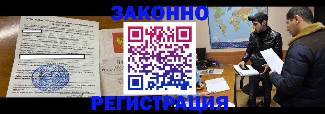 временная регистрация адрес в Старом Осколе